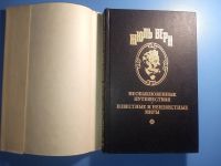 Лот: 18836253. Фото: 2. серия "Неизвестный Жюль Верн... Литература, книги
