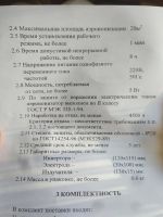 Лот: 14850009. Фото: 5. Ионизатор для дома