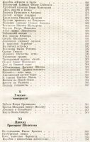 Лот: 5182743. Фото: 10. Сергей Марков, Земной круг, Основная...