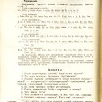 Лот: 19411522. Фото: 10. Н. Потоловский. Практическое руководство...