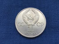 Лот: 20855157. Фото: 2. СССР 1 рубль 1984 года Попов... Монеты