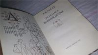 Лот: 6500926. Фото: 2. Эстетика возрождения, Алексей... Общественные и гуманитарные науки