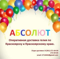 Лот: 9705110. Фото: 3. Гелий для шаров. Сувениры, подарки