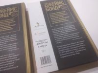 Лот: 25898614. Фото: 5. озю..вбр..(5092322А) серия Джеймс...