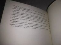 Лот: 17295971. Фото: 12. (3092336)Некрасов А., Приключения...