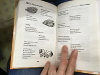 Лот: 13056661. Фото: 3. 300+1 игра для детей Павлов Н... Литература, книги