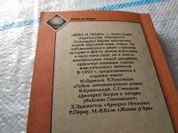 Лот: 10758388. Фото: 12. Александр I, Анри Валлоттон, Настоящая...
