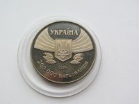 Лот: 13889873. Фото: 2. Украина 200000 карбованцев 1996... Монеты