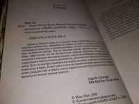 Лот: 17258342. Фото: 4. Мах Макс. Карл Ругер. Боец, Война...