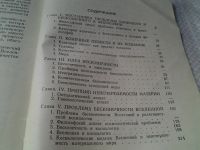 Лот: 6016052. Фото: 2. Познание бесконечного, Анатолий... Общественные и гуманитарные науки