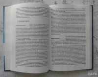 Лот: 13292507. Фото: 3. Руководство персоналом организации. Литература, книги