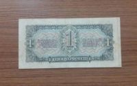 Лот: 2005843. Фото: 2. 1 червонец 1937 год. Состояние... Банкноты