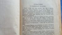 Лот: 25741671. Фото: 5. Гарри Домела. Лже-Принц (роман...
