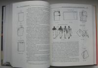 Лот: 14369855. Фото: 4. Захаржевская Р.В. История костюма. Красноярск