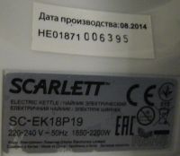 Лот: 8965804. Фото: 3. Электрочайник Scarlett SC-EK18P19... Бытовая техника