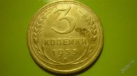 Лот: 1457037. Фото: 2. 3 копейки 1935г.,старый тип,отличная... Монеты