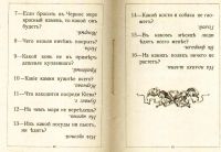 Лот: 17976947. Фото: 8. Дореволюционная , детская книжка...