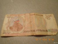 Лот: 8529463. Фото: 2. Двести рублей 1993г. Банкноты