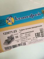 Лот: 8517253. Фото: 6. Сандали Котофей. Размер 25 (15...