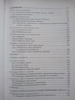 Лот: 10277255. Фото: 5. Лиоба Верт - Экономическая психология...