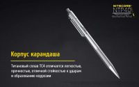 Лот: 15398026. Фото: 7. Карандаш тактический Nitecore...