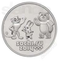 Лот: 2214398. Фото: 2. 25 рублей Сочи. 2 вида (горы... Монеты