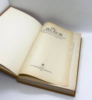 Лот: 24666734. Фото: 3. 📙 Н. С. Лесков. Рассказы и повести... Красноярск