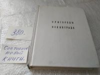 Лот: 19429206. Фото: 8. (130823) Кючарианц Д. А. , Раскин...