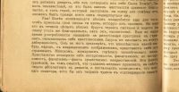 Лот: 16951970. Фото: 18. Э. Ренан. Жизнь Иисуса.* 1906...