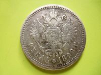 Лот: 6334666. Фото: 3. 1 рубль 1898 г. АГ,серебро, подлинник... Коллекционирование, моделизм