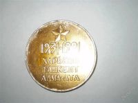 Лот: 1159522. Фото: 2. настольная медаль. Значки, медали, жетоны