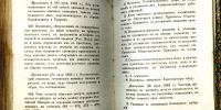 Лот: 18023975. Фото: 14. Новое городовое положение.Высочайше...