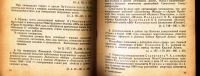 Лот: 19935619. Фото: 17. Судебный отчет по делу об организаторах...