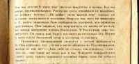 Лот: 10595298. Фото: 7. Григорий Распутин.* Три редких...