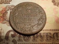 Лот: 15235304. Фото: 3. Отличная редкая двушка 1819 года... Коллекционирование, моделизм