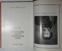 Лот: 20260020. Фото: 2. Мир Пушкина в его рисунках. Керцелли... Литература, книги