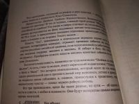 Лот: 17084699. Фото: 2. Илья Симанчук. Оборотень, Предательство... Литература, книги