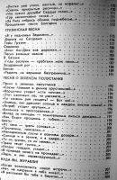 Лот: 20027070. Фото: 6. Шошин В.А. Стихи Вечной молодости...