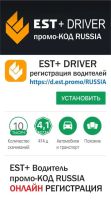 Лот: 11672161. Фото: 2. Est+Driver новое приложение для... Транспортные услуги, вывоз мусора