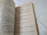 Лот: 19423821. Фото: 7. Римский Р.Р. Альманах психологических...