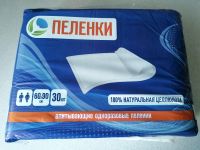 Лот: 6228537. Фото: 4. Пеленки одноразовые (гигиенические... Красноярск