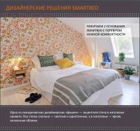 Лот: 9669049. Фото: 2. Продам скандинавскую кровать smartbed. Мягкая мебель