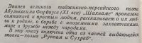Лот: 25054337. Фото: 2. Книга - Фирдоуси "Рустам и Сухраб... Литература, книги