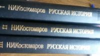 Лот: 12033324. Фото: 3. Книги "Русская история в жизнеописаниях... Литература, книги