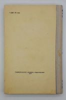 Лот: 25822407. Фото: 3. К. М. Станюкович / Беспокойный... Коллекционирование, моделизм