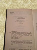 Лот: 12956946. Фото: 3. Джон Голсуорси. Собрание сочинений... Красноярск