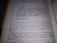 Лот: 19272758. Фото: 9. ок (3092302)(3092332)Думай и богатей...