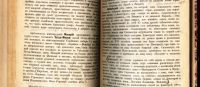 Лот: 20835679. Фото: 17. Незеленов А.И. История русской...