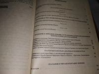 Лот: 18890467. Фото: 10. Сказания о титанах, Яков Голосовкер...