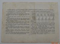 Лот: 18553304. Фото: 2. Облигация 100 рублей 1951 года... Открытки, билеты и др.